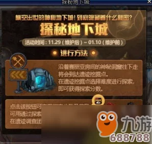 探索未知,DNF勇士夜袭摩天楼:最终挑战任务! 探索未知,DNF勇士夜袭摩天楼:最终挑战任务!