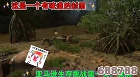 丛林深处:绿色地狱地图藏匿地点全攻略,助你征服丛林炼狱! 丛林深处:绿色地狱地图藏匿地点全攻略,助你征服丛林炼狱!