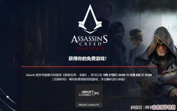 解锁《刺客信条3》无Uplay束缚：详细免启动补丁使用指南