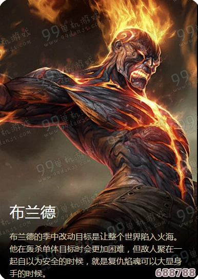 LOL高手进阶：掌握复仇焰魂布兰德，点燃战场制胜秘籍！