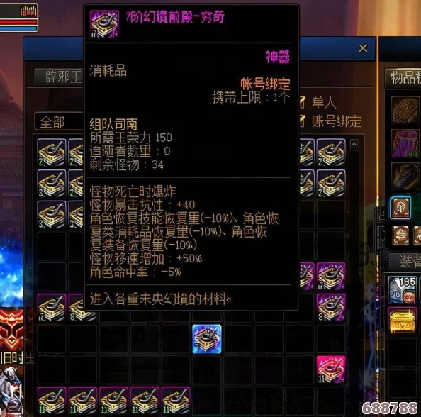 《DNF》司南高阶奇遇：多少阶门槛解锁史诗级宝藏？