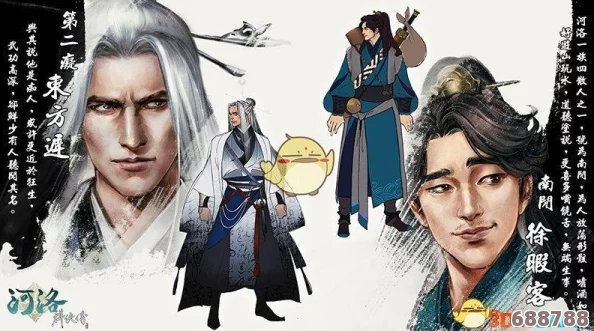 《河洛群侠传》详尽图文攻略：解锁全主线支线剧情，掌握武学精髓与感悟神兵秘籍
