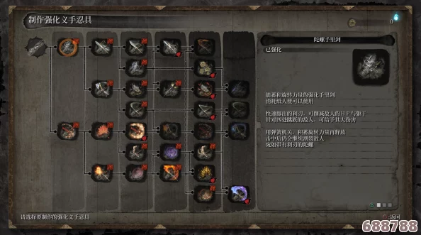 《只狼》高手必备！深度解析最佳技能加点策略，助你成为影级忍者！