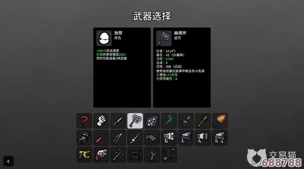独臂英雄攻略：玩转Brotato，单手挑战极限生存策略！