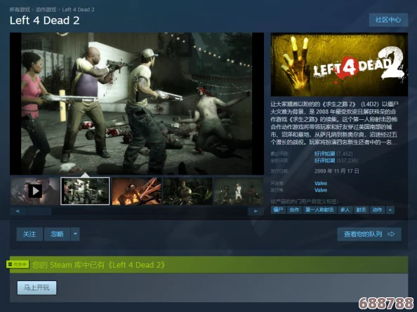 《求生之路2》Steam平台震撼价格，超值冒险等你来战！
