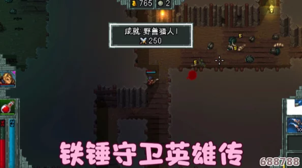 深度解析铁锤守卫英雄：全方位攻略秘籍，助你称霸战场！