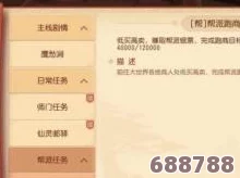 梦幻西游：高效跑商秘籍，探索最快财富累积路线！