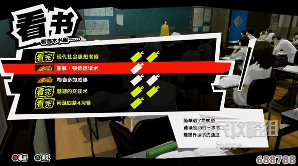 《女神异闻录5皇家版》课堂挑战，全面答案助你轻松通关秘籍！