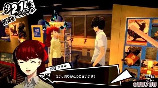 《女神异闻录5皇家版》课堂挑战，全面答案助你轻松通关秘籍！