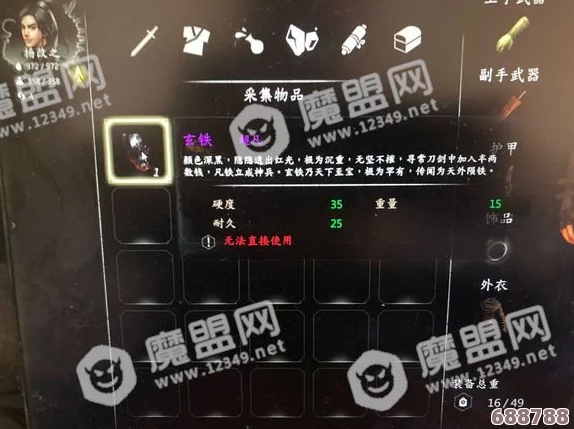 河洛群侠传：骆元玉双重结局全解析及触发条件大公开！