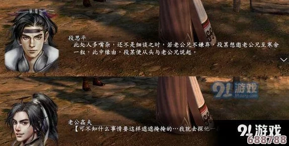 河洛群侠传：骆元玉双重结局全解析及触发条件大公开！