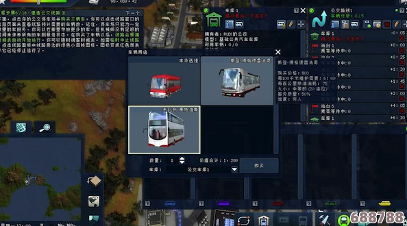 深度解锁《都市运输2》全攻略秘籍，打造高效交通帝国策略专区！