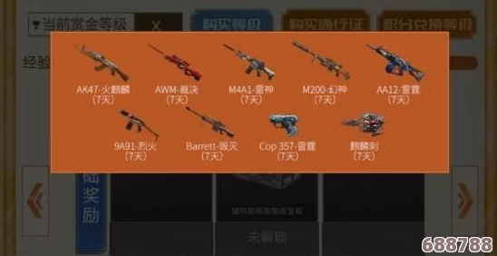 CF游戏通行证最新价格：超值体验，尽在掌握中！
