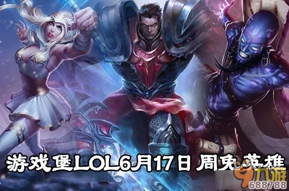英雄联盟11.18版本9月9日震撼更新，全新内容抢先看！