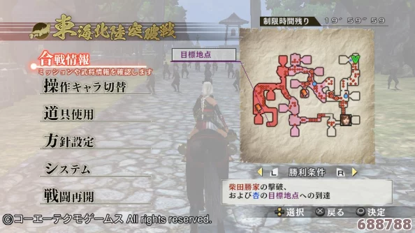 《战国无双4》深度攻略：关东国传全任务路线逐一，策略与激情并存！