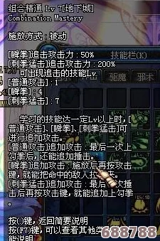 DNF2024蓝拳职业全新加点攻略，打造最强爆发与续航组合！