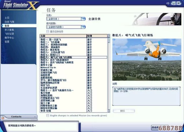 微软模拟飞行：全价指南与精彩内容深度预览！