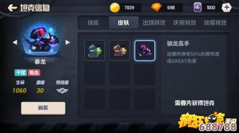 360坦克世界全面指南：轻松几步，教你如何更改炫酷昵称！