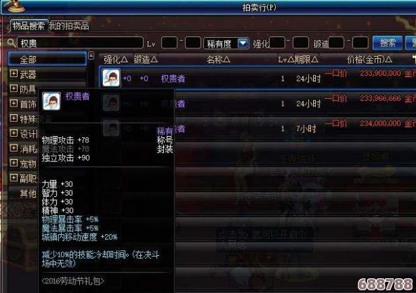 《地下城与勇士》CD精准计算法,提升游戏效率新攻略! 《地下城与勇士》CD精准计算法,提升游戏效率新攻略!