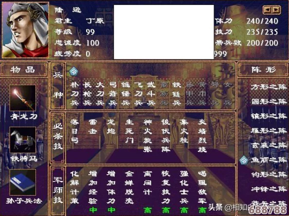 《三国群英传2OL》深度解析：全兵种初始属性大公开，龙炮兵技能独步战场