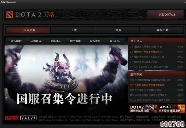 解决Dota2频繁闪退，畅享流畅游戏新策略！
