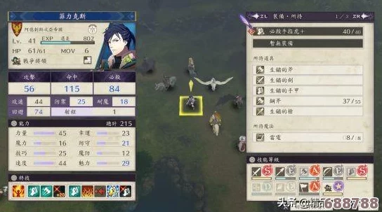 深入解析火焰纹章风花雪月：全职业属性大及技能等级最优搭配指南