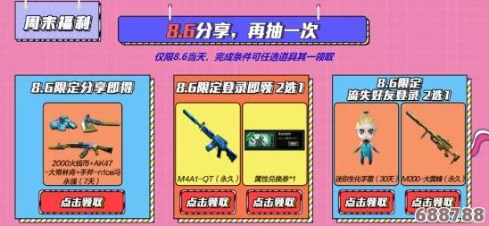 CF端游专属福利站：一键秒领海量游戏礼包页面！