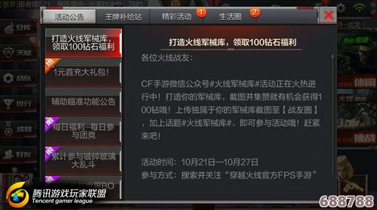 CF端游专属福利站:一键秒领海量游戏礼包页面! CF端游专属福利站:一键秒领海量游戏礼包页面!
