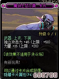 《DNF》装备喂养神秘地点：快速提升战力必知位置！