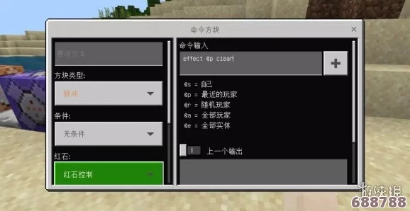 《我的世界》创意玩法：巧用命令方块，个性化屏幕显示炫酷文字！