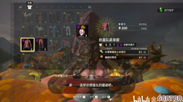 《塞尔达传说：王国之泪》四大神兽守护者，传奇人物全阵容曝光！