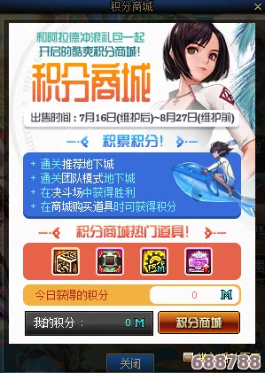DNF积分商城：高效获取积分的全面攻略与技巧一览！