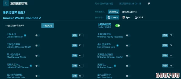 解锁侏罗纪新纪元：进化2全能修改器使用指南与高速下载教程