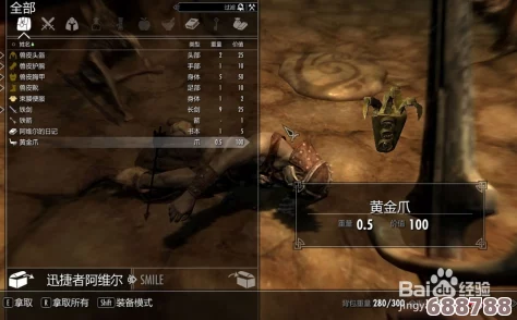 《上古卷轴5》萌新必备：开局策略全解析，助你天际之旅畅通无阻！