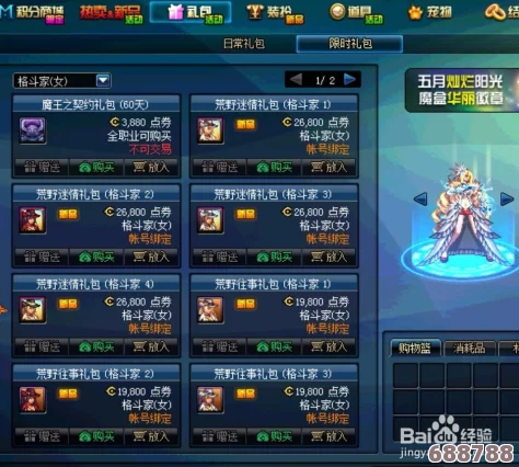 《DNF》大百变奖励，快速领取攻略全解析！