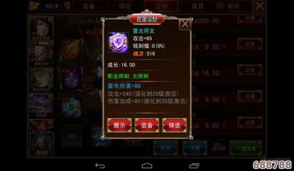 深度：DNF高效喂养装备技巧，打造顶级战力的秘密方法！