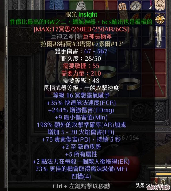 暗黑2传奇:米山三件套强力搭配与深度解析! 暗黑2传奇:米山三件套强力搭配与深度解析!