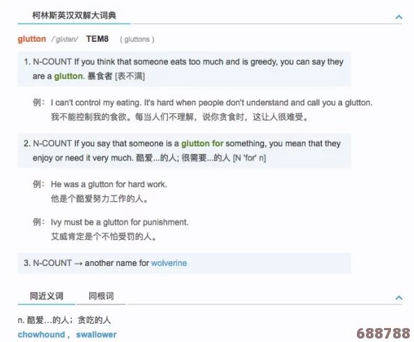 全攻略解锁!土豆兄弟Glutton职业图鉴大全,一网打尽吃货战士的秘密技能! 全攻略解锁!土豆兄弟Glutton职业图鉴大全,一网打尽吃货战士的秘密技能!