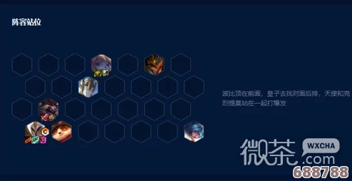 云顶之弈S9赛季必玩！强力堡垒天使阵容搭配全解析，登顶首选策略！