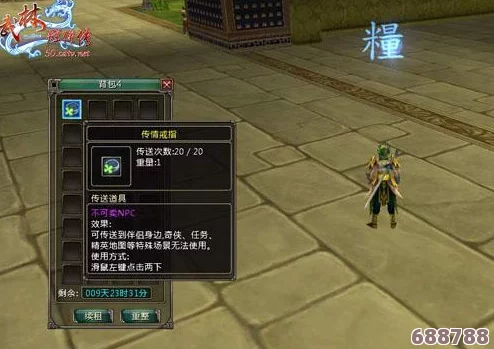 《武林群侠传》深度图文攻略:解锁剧情、修炼绝世武功,撩妹秘籍全(第1章) 《武林群侠传》深度图文攻略:解锁剧情、修炼绝世武功,撩妹秘籍全(第1章)
