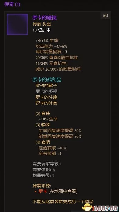 《恐怖黎明》顶级装备刷取圣地，高效获取神装攻略！