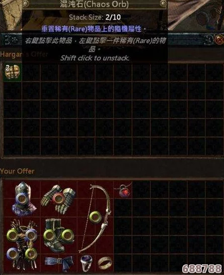 探索流放之路:赝品与珍稀杂项物品大全集! 探索流放之路:赝品与珍稀杂项物品大全集!