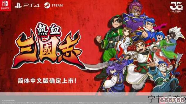 热血三国志：全员集结！解锁黄金肉包秘籍，支线集章任务全攻略大放送！