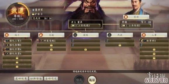 解锁《三国志14》施政新高度：全方位提升策略等级秘籍大公开！