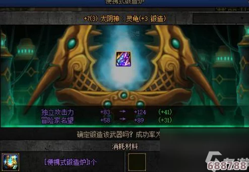 DNF锻造失败大：损失、补救与再战策略全解析！