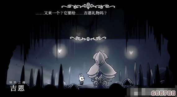 《空洞骑士》中腐臭蛋的神奇效用与独特作用! 《空洞骑士》中腐臭蛋的神奇效用与独特作用!