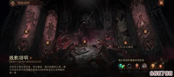 《暗黑破坏神不朽》平民玩家必选!超爽职业推荐,零氪也能玩转传奇之旅! 《暗黑破坏神不朽》平民玩家必选!超爽职业推荐,零氪也能玩转传奇之旅!