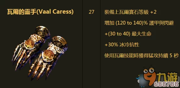 探索《流放之路》全系列:终极护甲手套收藏指南! 探索《流放之路》全系列:终极护甲手套收藏指南!