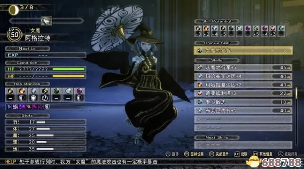 《真女神转生5:复仇》深度图文全攻略，游侠独家剧情流程与策略秘籍！
