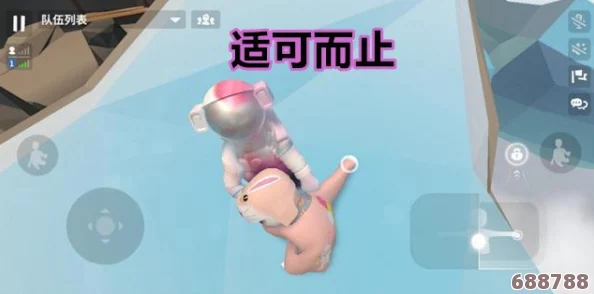 掌握人类一败涂地绝技：双手交替高效爬墙技巧，征服难关无压力！